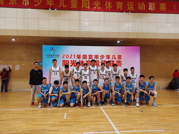第九初级中学男子篮球队获南京市少年儿童阳光体育运动联赛冠、亚军.jpg